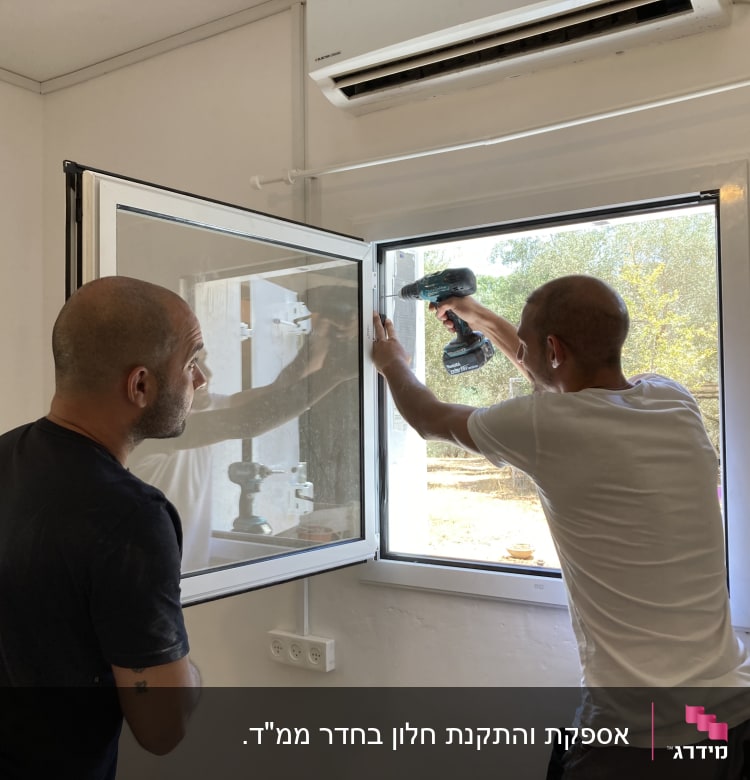 בן בעת התקנת החלון